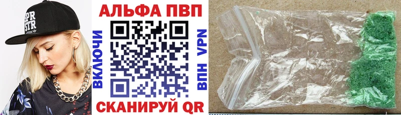Alpha-PVP Соль  Людиново 