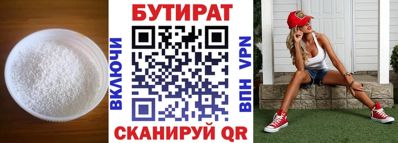 БУТИРАТ Butirat  где найти наркотики  Людиново 