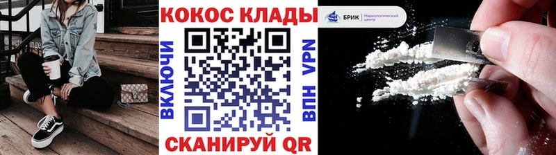 Cocaine 97%  магазин продажи   Людиново 